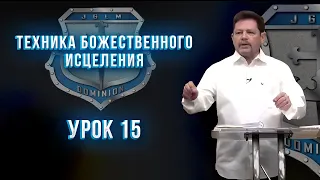 ТБИ 15 урок. Карри Блейк