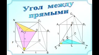 Угол между прямыми Треугольная призма