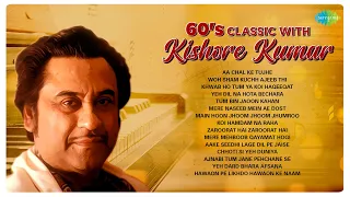 60s classic with Kishor Kumar | AA CHAL KE TUJHE | Yeh Dil Na Hota Bechara | Evergreen Hindi Songs