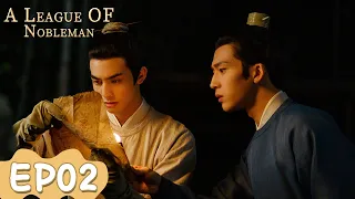 ENG SUB | A League of Nobleman | EP02 | Starring: Jing Boran, Song Weilong | WeTV