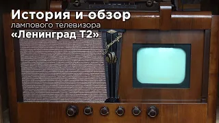 История создания и обзор телевизора "Ленинград Т2"