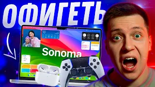 ИГРЫ НА МАК!! Лучшее обновление MacOS Sonoma! Виджеты, заставки и игровой режим! Стоит ставить?!