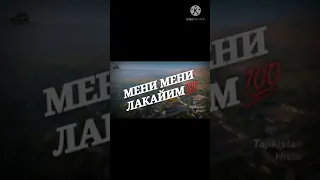 МЕНИ МЕНИ ЛАКАЙИМ🤭🤭🤭😂😂💯💯💯