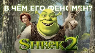 В ЧЁМ ФЕНОМЕН SHREK 2 THE GAME?