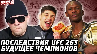 Последствия UFC 263! Адесанья - Уиттакер 2. Веттори - Коста. Приятный Морено. Что с Фигередо? Диаз!