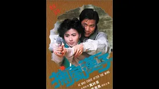 (1988) - Bộ Phong Hán Tử - Anh Hùng Nhiệt Lệ - Châu Tình Trì