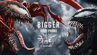 VENOM: LET THERE BE CARNAGE | Bigger - Hindi Promo