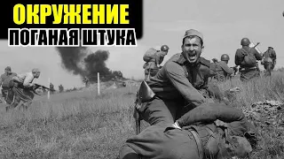 "БОЙ В ОКРУЖЕНИИ - это не то, о чем хочется вспоминать" - Воспоминания Советского Танкиста