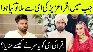 Yasir Hussain Talking About How He Was Married With Iqra Aziz | SC2G | Desi Tv