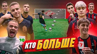 КТО ПЕРВЫЙ ЗАБЬЕТ 10 ГОЛОВ ЗАБЕРЕТ 25.000 РУБЛЕЙ! КОМАНДА ПРОКОПА vs КОМАНДА ЛЕВШУКА