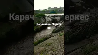 Карачаево-Черкесии