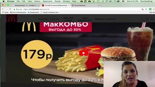 College Online Russian: Reading Practice with the McDonalds Menu in Russian