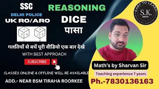 DICE / पासा (CLASS-02)( MOST IMPORTANT TOPIC FOR ALL EXAM) // Math's by Sharvan Sir