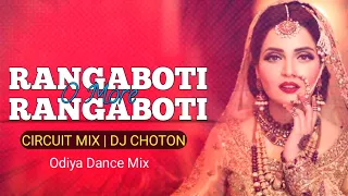 RANGA BOTI O MORE RANGABOTI DJ REMIX | CIRCUIT MIX | DJ CHOTON | ODIA DJ Remix Song | tiktok Virul