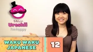 Waku Waku Japanese - Language Lesson 12: Feelings