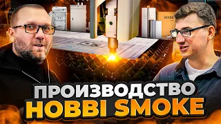 Правда о компании Hobbi smoke. Как делают коптильни и термокамеры в России.