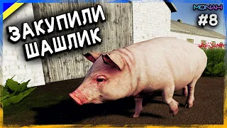 ЗАКУПИЛИ СВИНЕЙ #8 (РП) - УКРАЇНСЬКІ ФЕРМЕРИ FS 19 | Проходження українською ФС 19