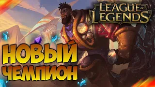 УЧИМСЯ ИГРАТЬ НА K'САНТЕ - ДЕНЬ 51 | League of legends | СТРИМ [1440p60]