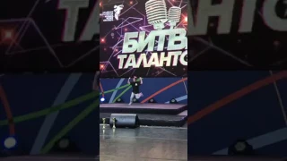 Мария Дейнега танцевальные батлы "Битва талантов"Сочи 2017