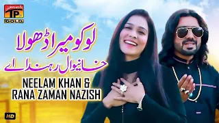 Loko Mera Dhola Khanewal Raahnda Aey | Neelam Khan & Rana Zaman Nazish | (Music Video) Tp Gold