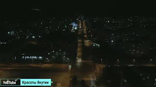 Нерюнгри 🤟 вечером...