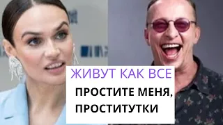 Охлобыстин извинился перед проститутками после критики Водонаевой