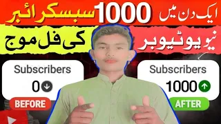 YouTube ParSubscriber Kaise Badhaye/Subscriber Kaise Badhaye/How to Increase Subscribers@ManojDey