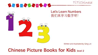 Level 2- 223 - Let's Learn Numbers - Chinese Picture Books for Kids Children