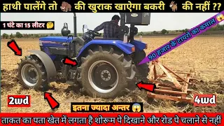 (पार्ट2)1 घंटे का 15 लीटर⛽|| Farmtrac 6080 X Pro Tractor, 7 Tine Totahal Parformance ||