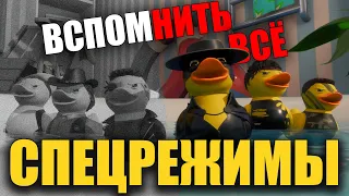 СПЕЦРЕЖИМЫ В Мире Кораблей 🎃 ВСПОМНИТЬ ВСЁ