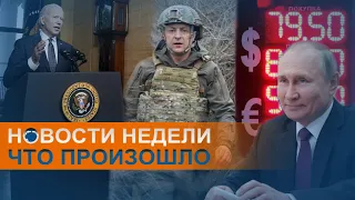 Санкции США, реакция Кремля и все больше войск у границ: коротко о событиях недели