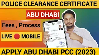 How to apply a police clearance certificate in Abu Dhabi #Abudhabi #pcc #Clearance #goodconduct