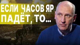 СТАРИКОВ: СИТУАЦИЯ ОЧЕНЬ ОПАСНАЯ - РУССКИЕ "ВБИЛИ КЛИН"! СТРАШНЫЙ ПРОГНОЗ ИЗ США...