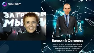 СОЗНАНИЕ - ЭТО ПРОДУКТ МИКРОМИРА ИЛИ МАКРОМИРА? Отвечают физики Владимир Никитин и Василий Семенов