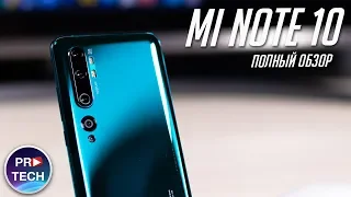 Все о Xiaomi Mi Note 10 (обзор CC9 Pro) + обзор MIUI 11