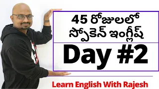 45 Days Spoken English Course - Day #2 || Types & Kinds of Pronouns || Learn English With Rajesh