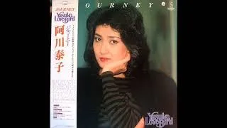 阿川泰子　My Foolish Heart