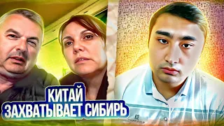 КИТАЙЦЫ ЗАХВАТЫВАЮТ  СИБИРЬ???