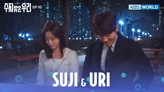 Let's start over.  [Suji & Uri : EP.15] | KBS WORLD TV 240426