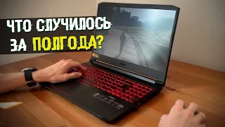 Acer nitro 5 полгода СТРАДАНИЙ! Опыт использования ноутбука