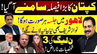 Imran Khan's Big Decision | PTI Jalsa Vs Nawaz Sharif's New Narrative | Rana Azeem Vlog