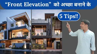 Tips for Stunning Elevation design| Balcony Elevation Design|Front Design Of House| Hindi