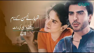 Tumharey Husn Kay Naam | Episode 05 | Promo | Saba Qamar | Imran Abbas | Green TV Entertainment