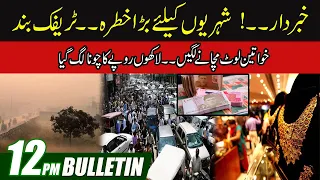 12pm News Bulletin l 01 Nov 2022 l City 41