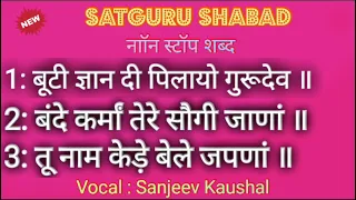 Non Stop ~ 37 | Most Beautiful Satguru Shabad Sangrah Presented by Satguru Shabad Sansaar