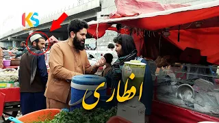 گزارش افطاری اجمل استانکزی از کوته سنگی کابل | Kabul Show