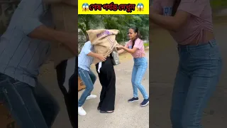 🤯😱মেয়ে কিটনাপ//The girl kidnap//#shorts #youtubeshorts #viral