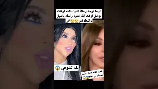 اليسا توجه رسالة قاسية فيها عبرة دنيا بطمة غدي تشوهي نفسك وتندمي