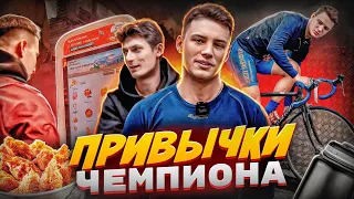 ИЛЬЯ БЕСКРОВНЫЙ - ТРЕНИРОВКА ЧЕМПИОНА BMX RACE