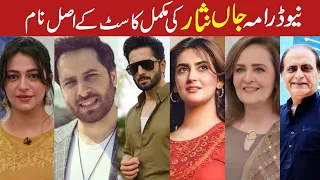 Jaan Nisar Drama Episode 1 All Cast Real Name | Danish Taimoor | Hiba Bukhari Geo Tv